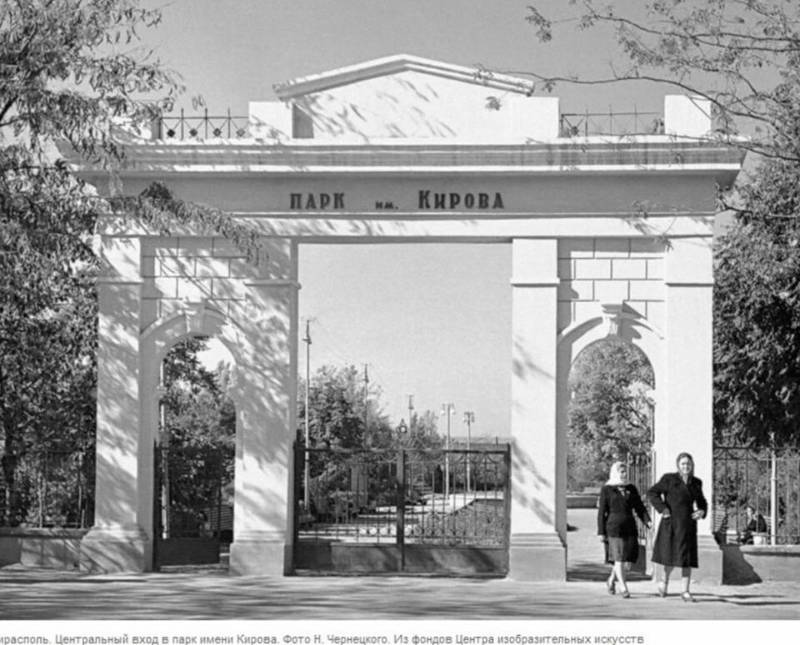 Центральный вход в парк имени Кирова